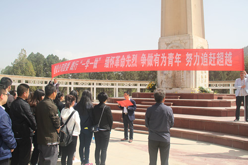 建設(shè)公司團(tuán)委踐行“一學(xué)一做”、緬懷革命先烈