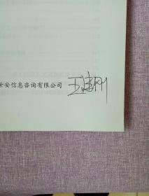 安全技術(shù)防范基礎(chǔ) 構(gòu)建主動(dòng)防護(hù)的堅(jiān)實(shí)屏障