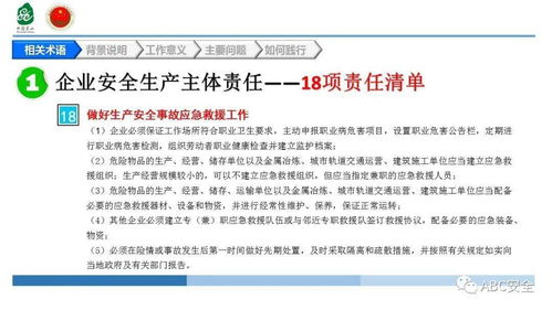 筑牢安全防線 落實安全生產主體責任與強化技術防范并重